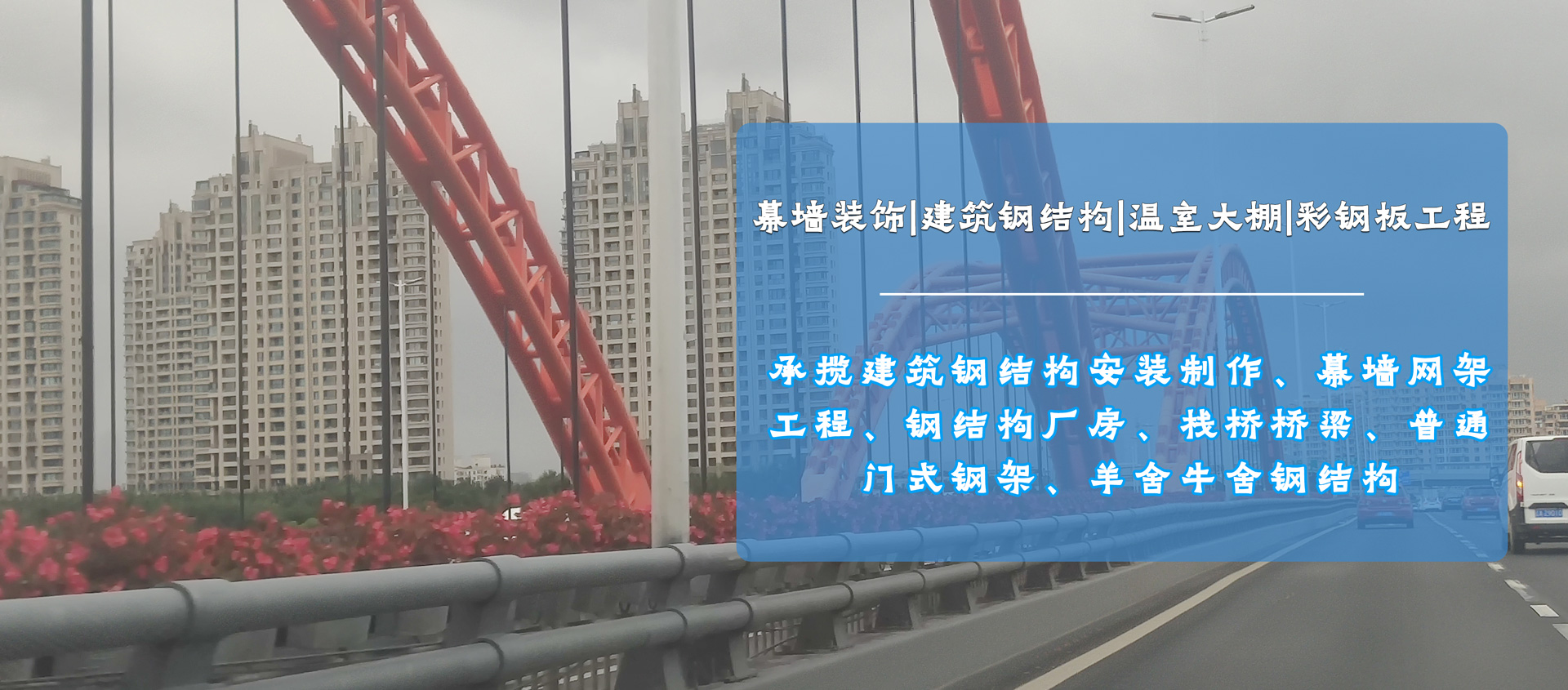 沈陽(yáng)宇翔吊籃租賃公司