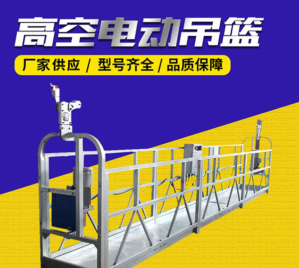 關(guān)于沈陽吊籃的安全防護(hù)方面的管理要點(diǎn)，一起來學(xué)習(xí)下吧！
