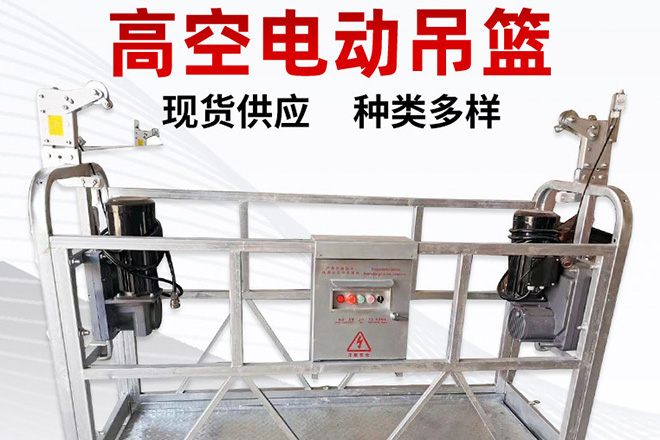 沈陽電動吊籃租賃的這些問題你留意過嗎？